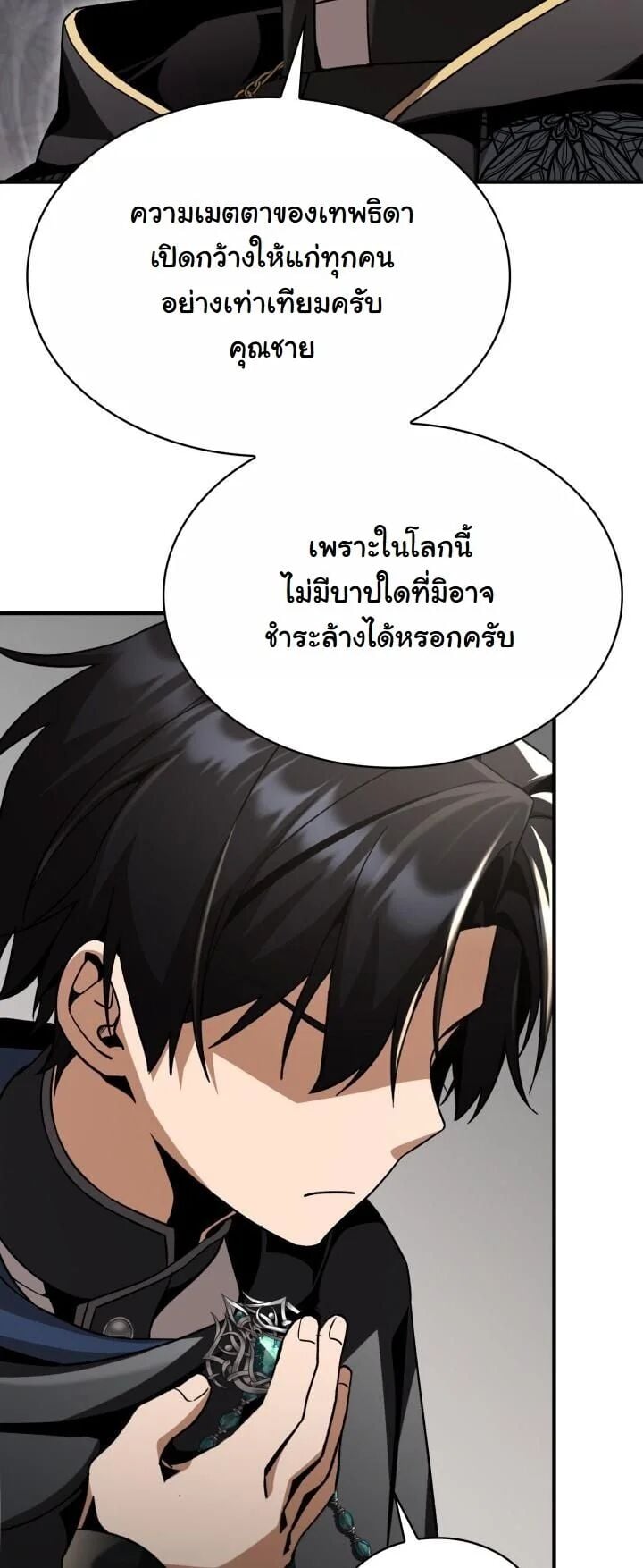 Dukedom ตอนที่ 28 13