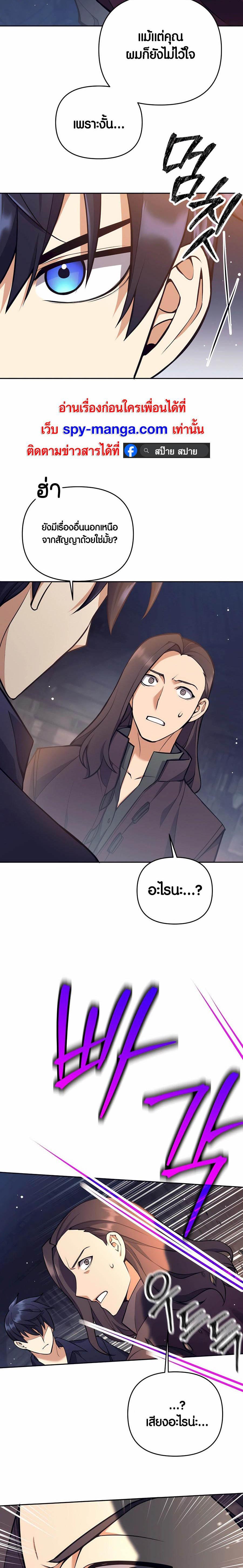 Trash of A Dark Fantasy ผมกลายเป็นตัวละครในเกมแนวดาร์กแฟนตาซี ตอนที่ 28 หน้า 13