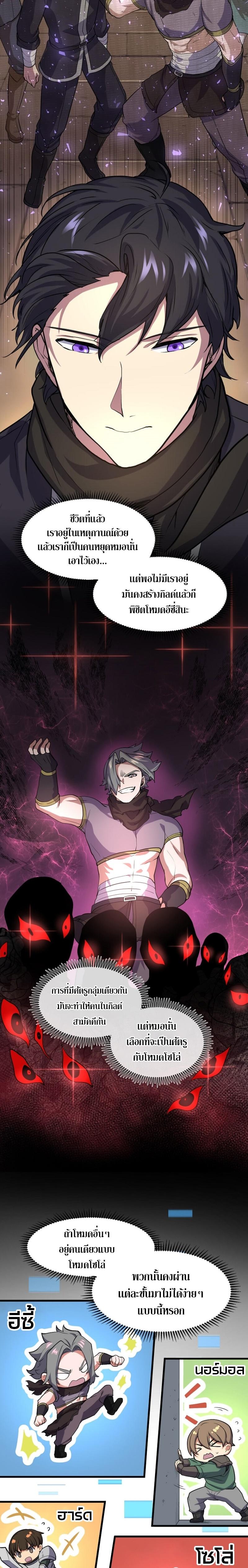 Level Up with Skills เลเวลอัปด้วยสกิลขั้นเทพ ตอนที่ 28 หน้า 13