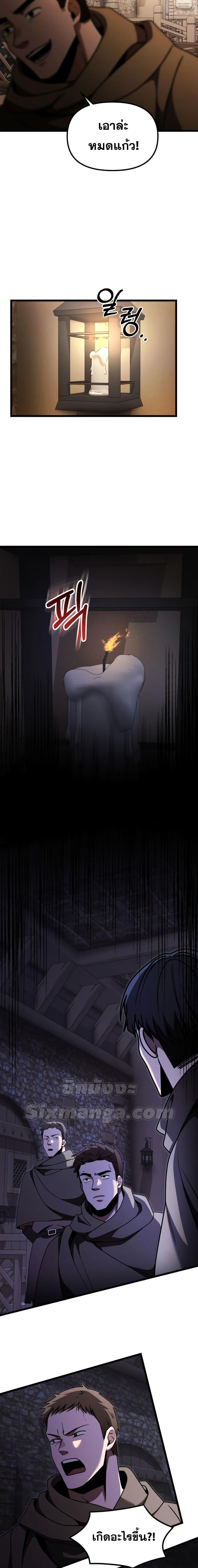 Terminally-Ill Genius Dark Knight อัศวินดำล่าท้าเวลา ตอนที่ 28 หน้า 13