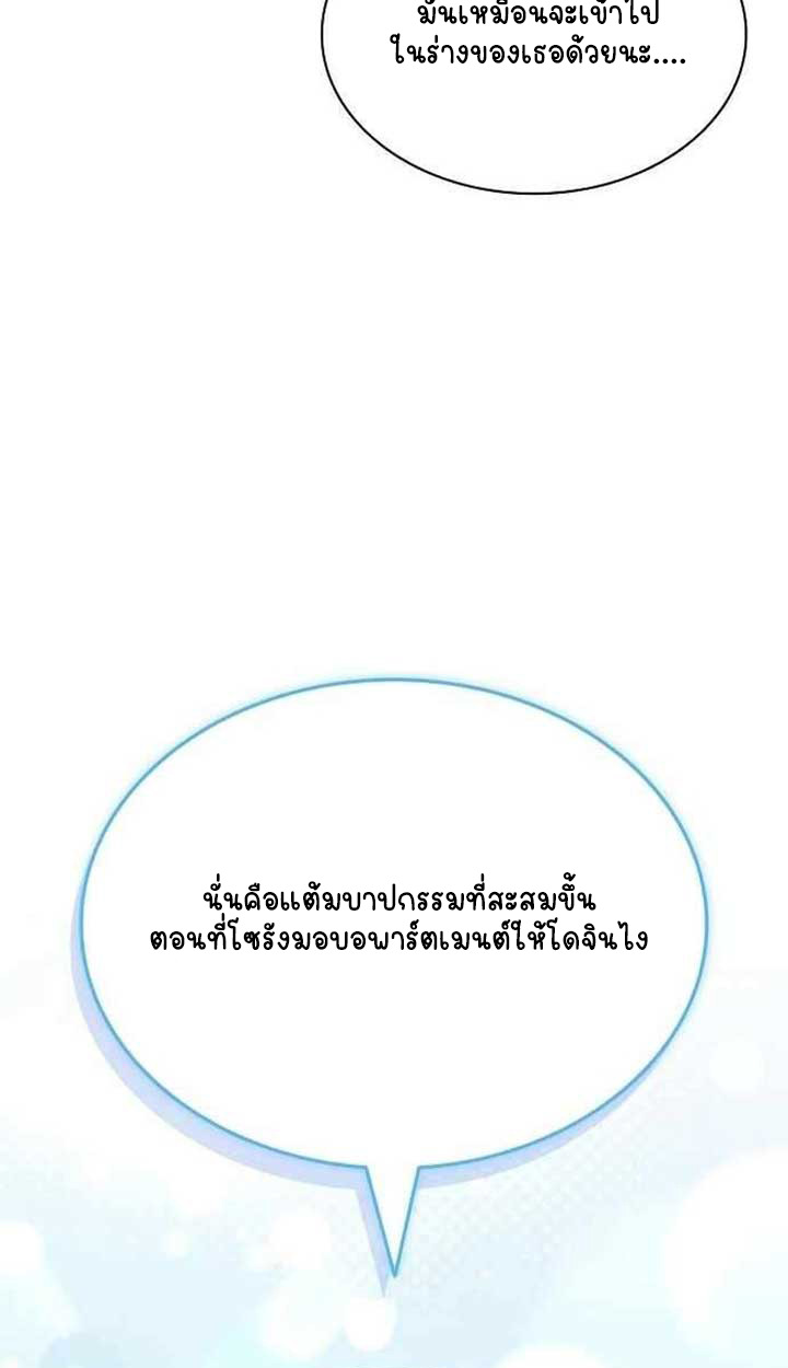 Part-Time Grim Reaper ตอนที่ 28 131