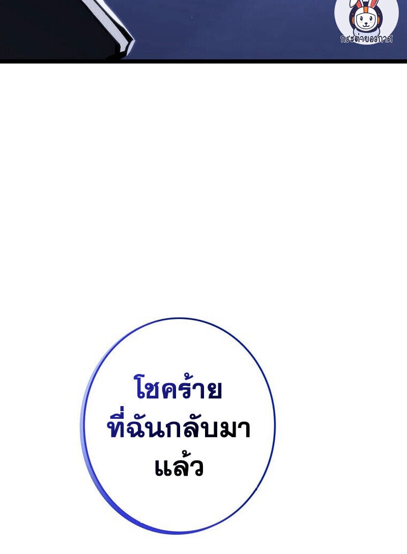 Reincarnator’s Stream การไลฟ์สดของผู้หวนคืน ตอนที่ 28 หน้า 133