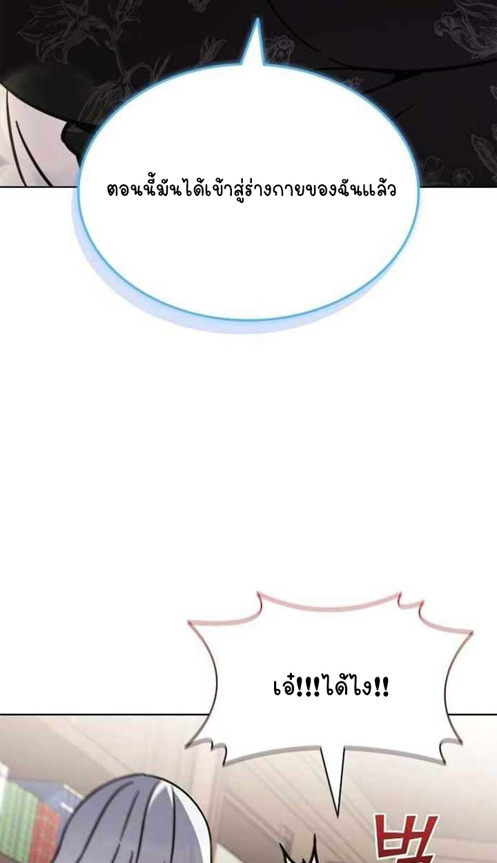 Part-Time Grim Reaper ตอนที่ 28 133