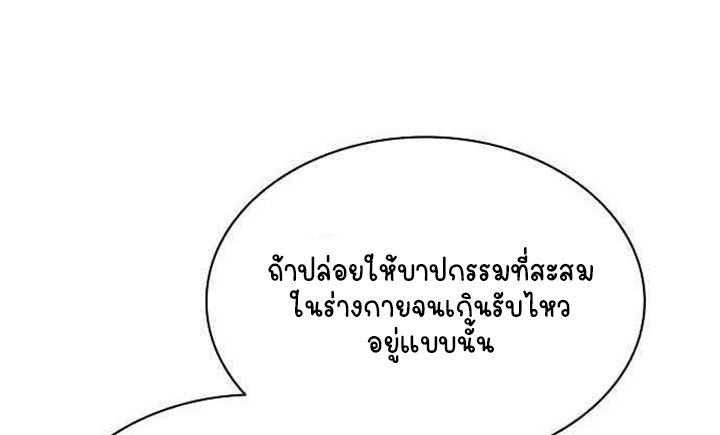 Part-Time Grim Reaper ตอนที่ 28 135