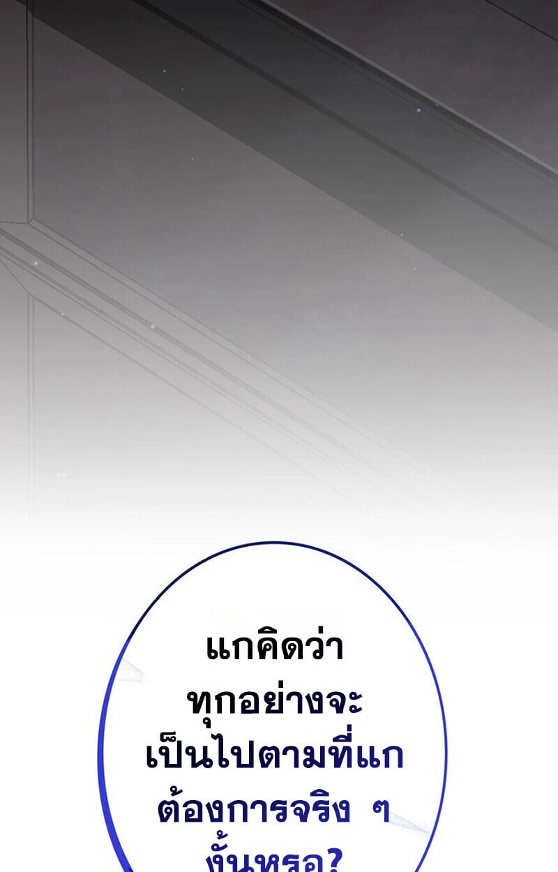 Reincarnator’s Stream การไลฟ์สดของผู้หวนคืน ตอนที่ 28 หน้า 136