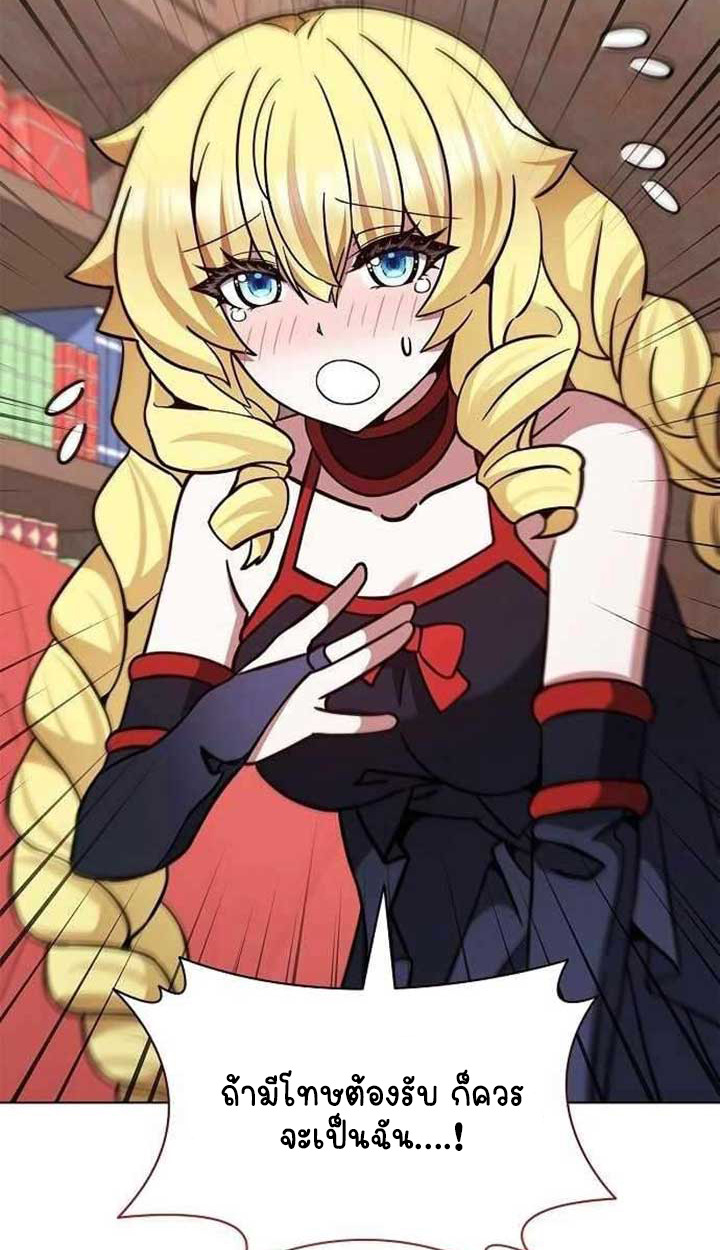 Part-Time Grim Reaper ตอนที่ 28 138