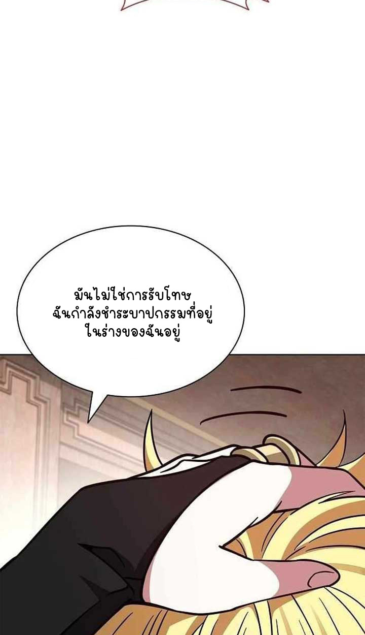 Part-Time Grim Reaper ตอนที่ 28 139