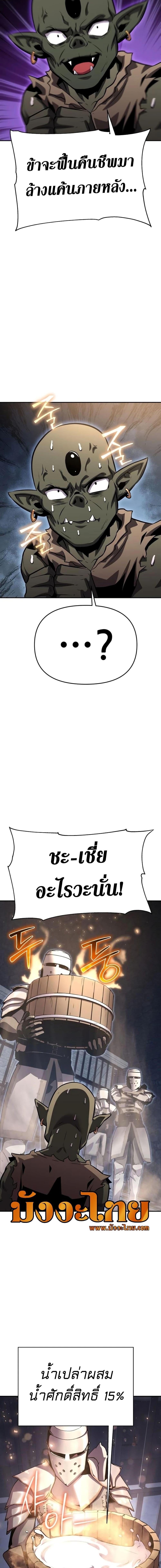 The Knight King Who Returned With a God ราชาอัศวินผู้มากับเทพ ตอนที่ 28 หน้า 14