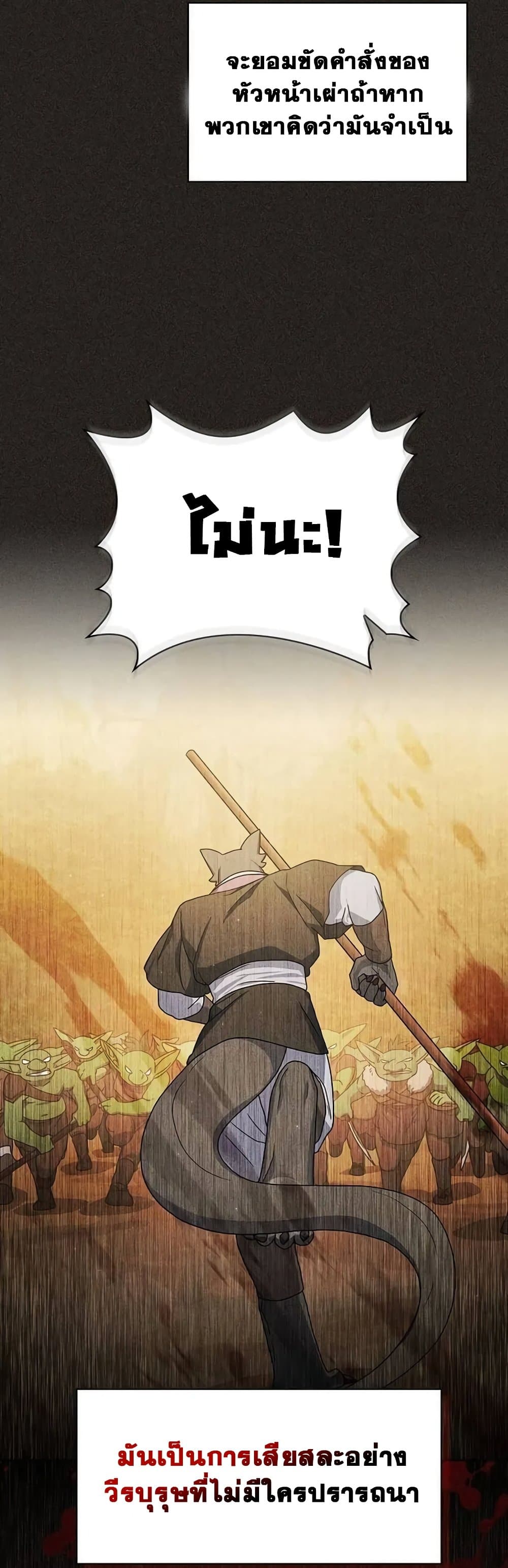 The Nebula’s Civilization ตอนที่ 28 หน้า 14