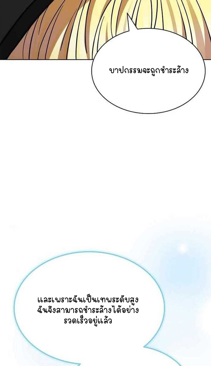 Part-Time Grim Reaper ตอนที่ 28 140