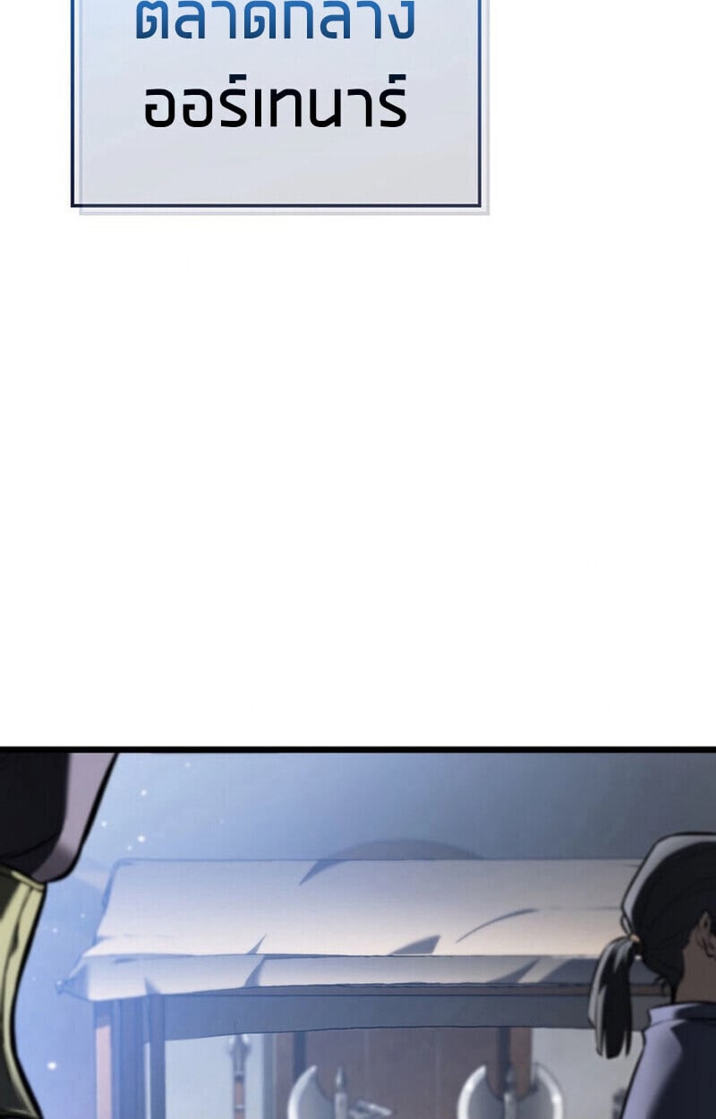 Reincarnator’s Stream การไลฟ์สดของผู้หวนคืน ตอนที่ 28 หน้า 141