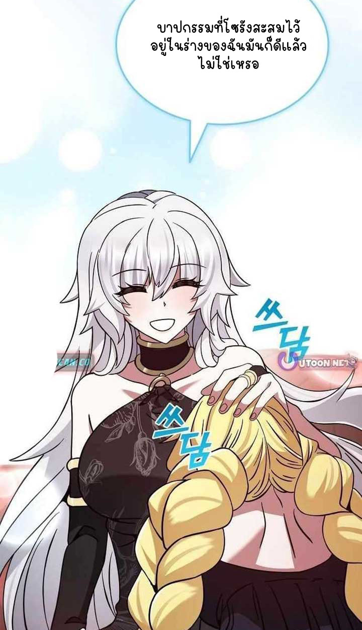 Part-Time Grim Reaper ตอนที่ 28 141