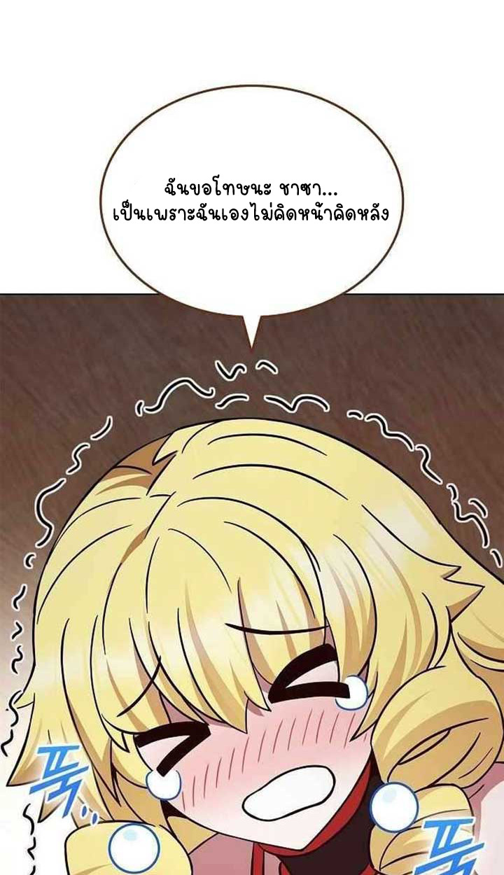 Part-Time Grim Reaper ตอนที่ 28 143