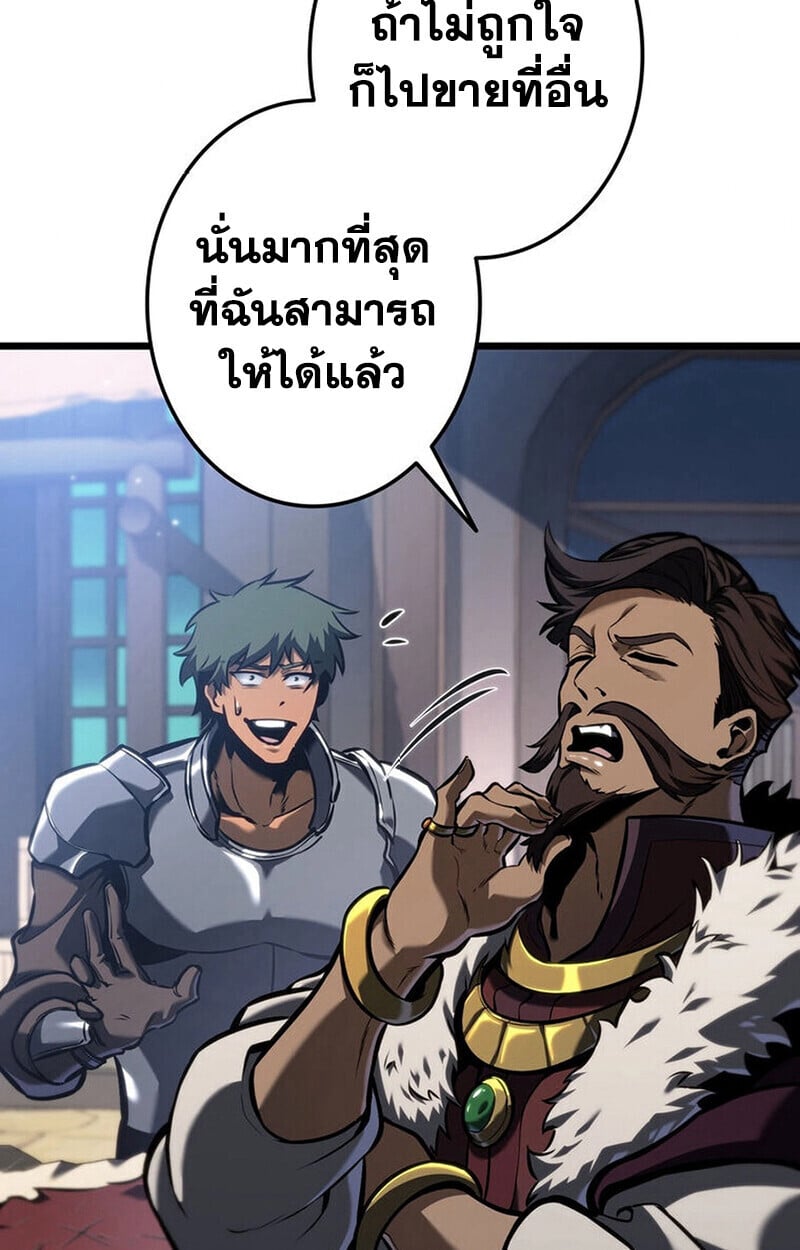 Reincarnator’s Stream การไลฟ์สดของผู้หวนคืน ตอนที่ 28 หน้า 146