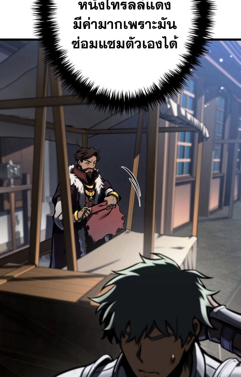 Reincarnator’s Stream การไลฟ์สดของผู้หวนคืน ตอนที่ 28 หน้า 148