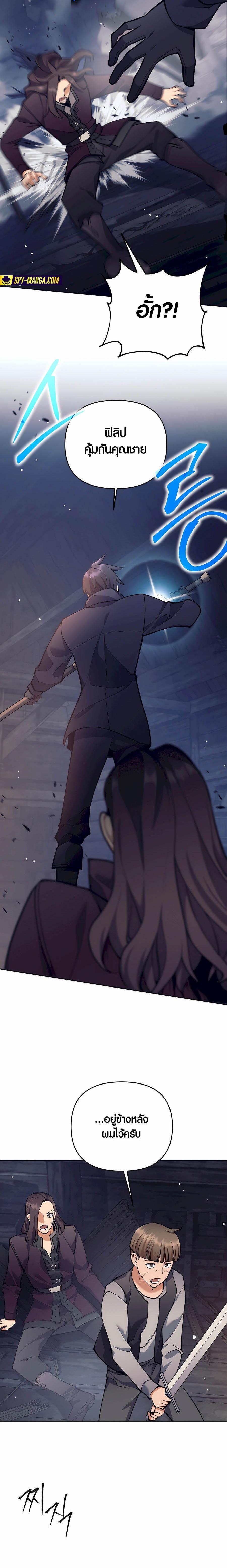 Trash of A Dark Fantasy ผมกลายเป็นตัวละครในเกมแนวดาร์กแฟนตาซี ตอนที่ 28 หน้า 15