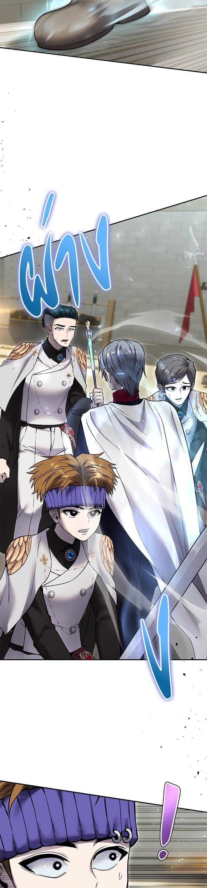 Secretly More Powerful than the Hero ตอนที่ 28 15