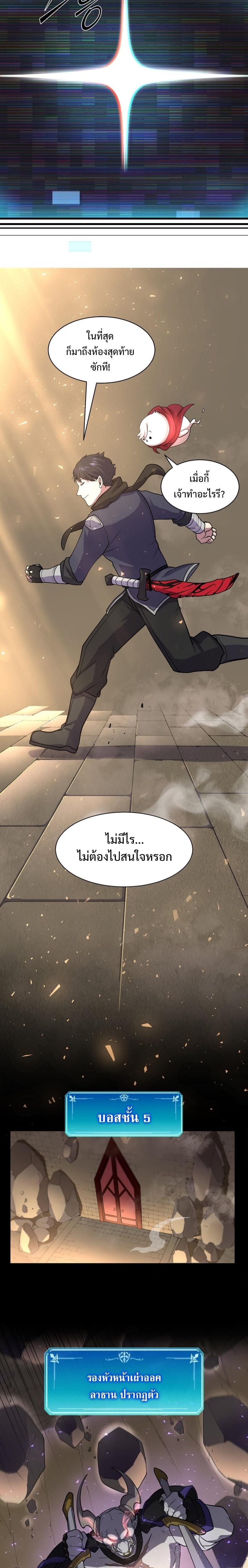 Level Up with Skills เลเวลอัปด้วยสกิลขั้นเทพ ตอนที่ 28 หน้า 15