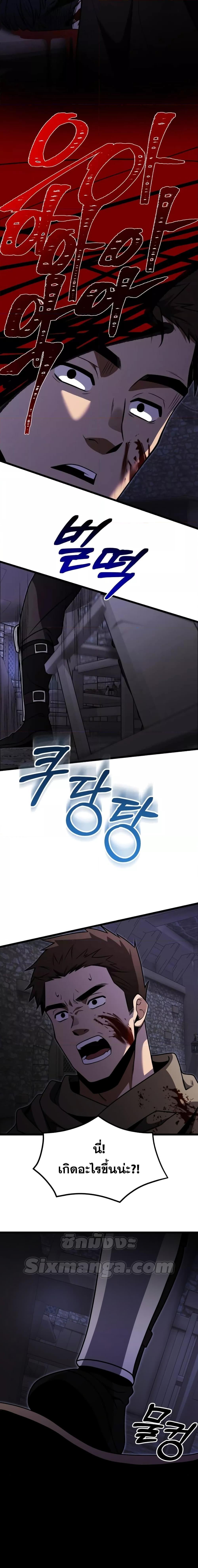 Terminally-Ill Genius Dark Knight อัศวินดำล่าท้าเวลา ตอนที่ 28 หน้า 15