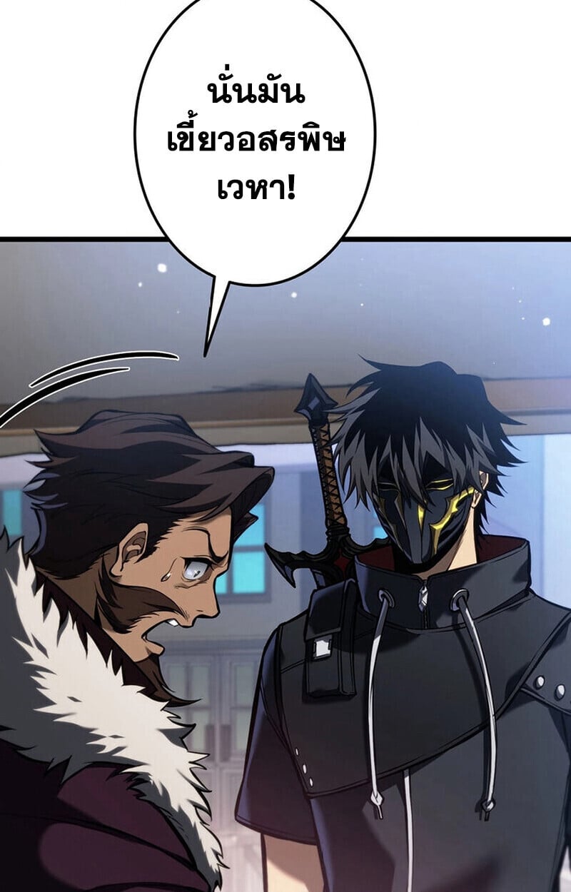 Reincarnator’s Stream การไลฟ์สดของผู้หวนคืน ตอนที่ 28 หน้า 152