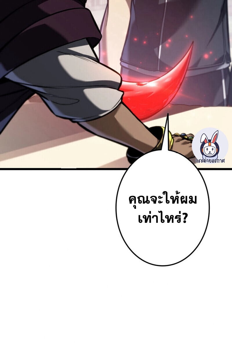 Reincarnator’s Stream การไลฟ์สดของผู้หวนคืน ตอนที่ 28 หน้า 153