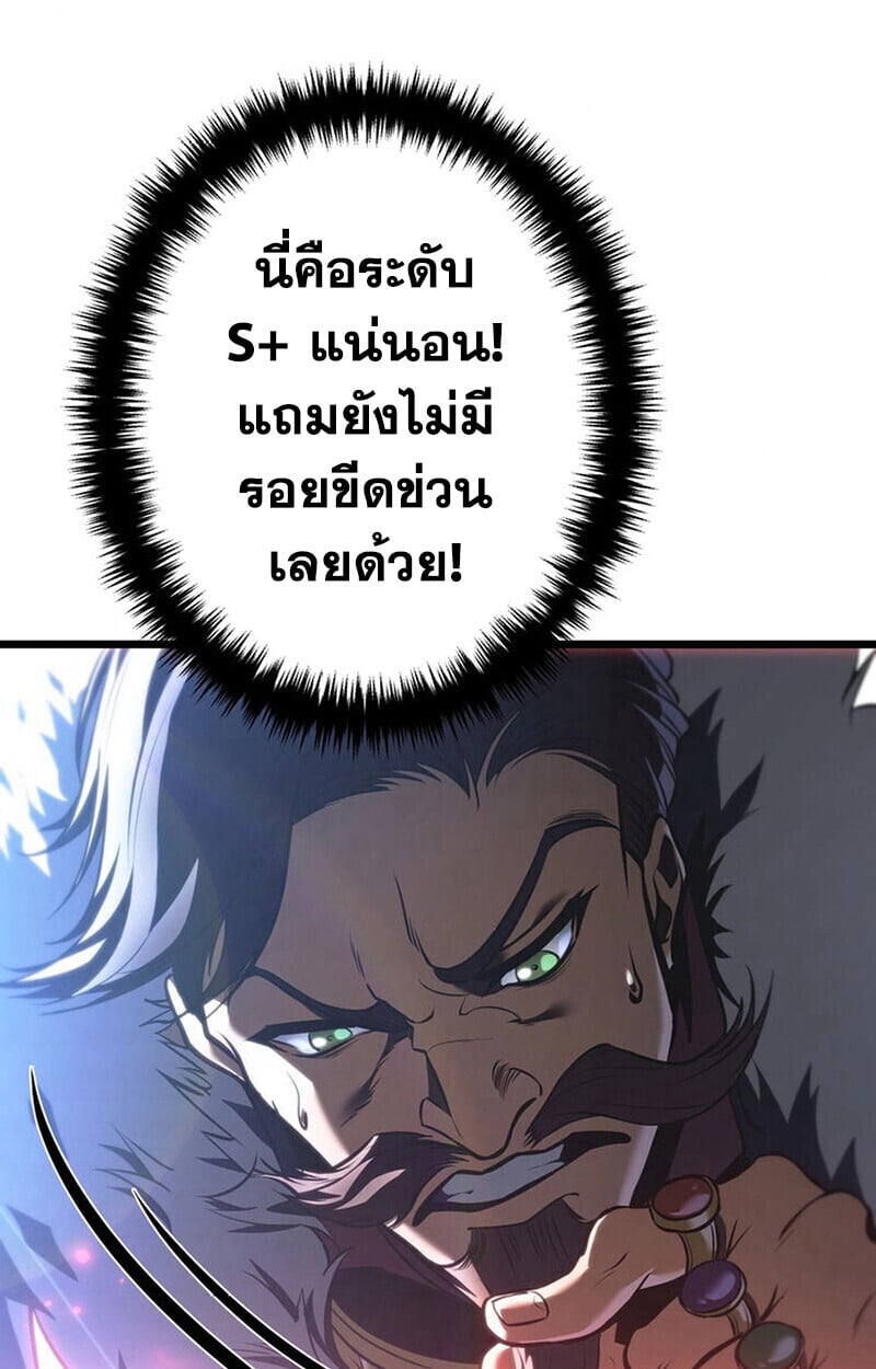 Reincarnator’s Stream การไลฟ์สดของผู้หวนคืน ตอนที่ 28 หน้า 154