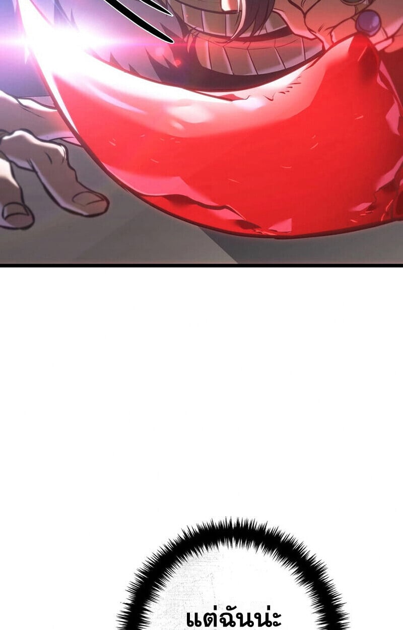 Reincarnator’s Stream การไลฟ์สดของผู้หวนคืน ตอนที่ 28 หน้า 155