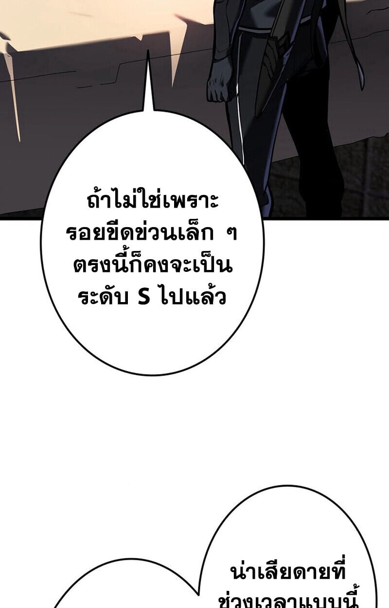 Reincarnator’s Stream การไลฟ์สดของผู้หวนคืน ตอนที่ 28 หน้า 159