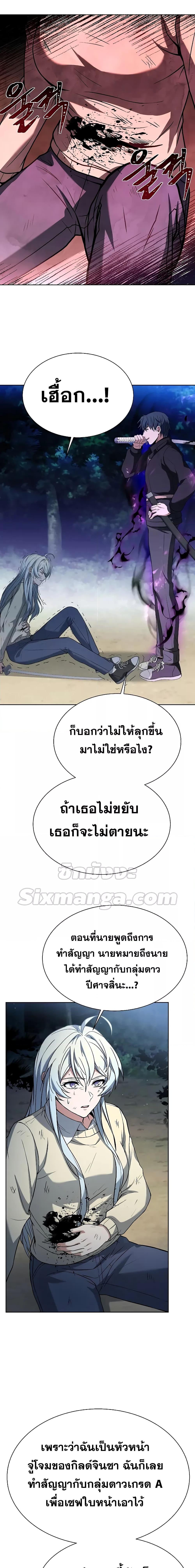 The Constellations Are My Disciples ตอนที่ 28 หน้า 15