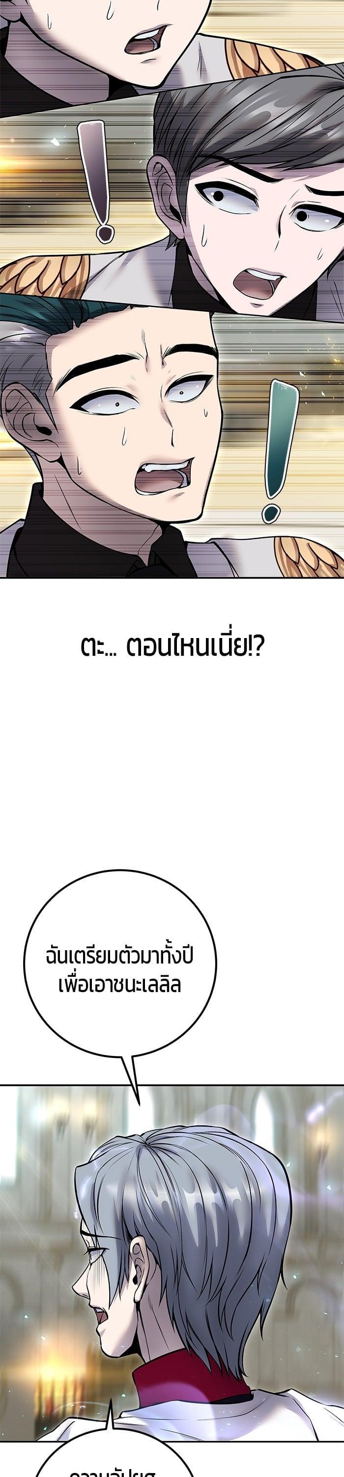 Secretly More Powerful than the Hero ตอนที่ 28 16