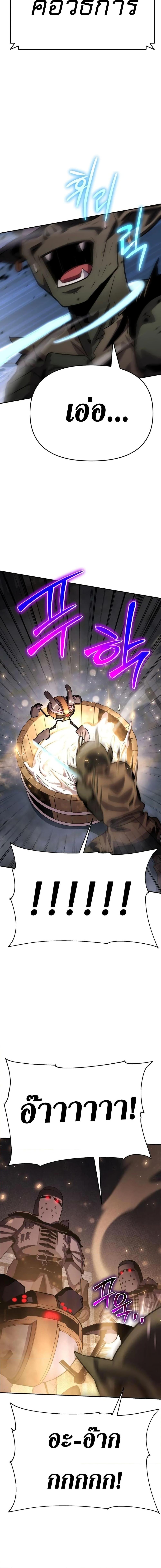 The Knight King Who Returned With a God ราชาอัศวินผู้มากับเทพ ตอนที่ 28 หน้า 16