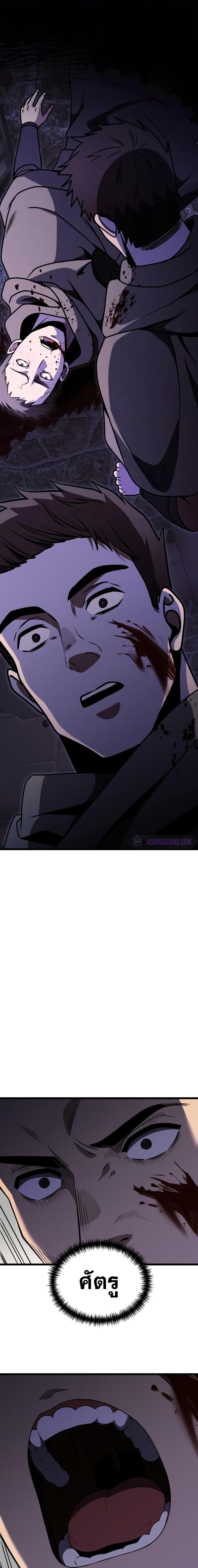 Terminally-Ill Genius Dark Knight อัศวินดำล่าท้าเวลา ตอนที่ 28 หน้า 16