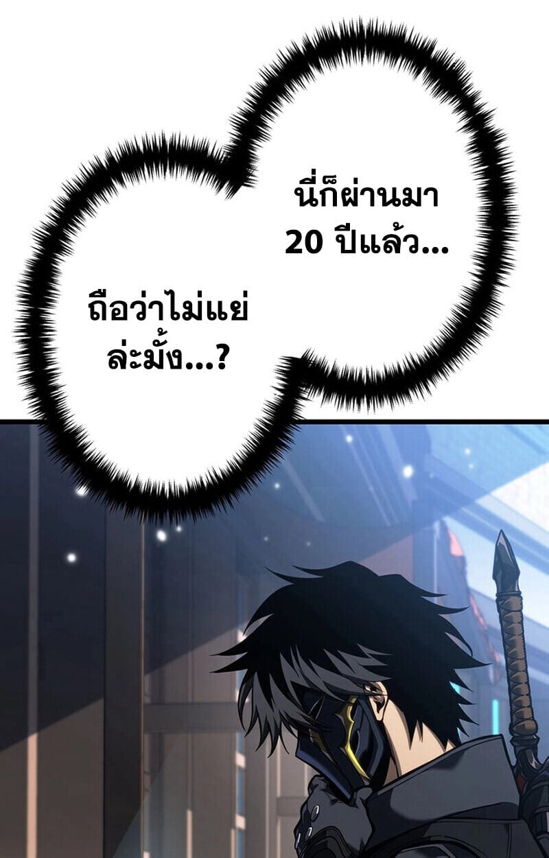 Reincarnator’s Stream การไลฟ์สดของผู้หวนคืน ตอนที่ 28 หน้า 164