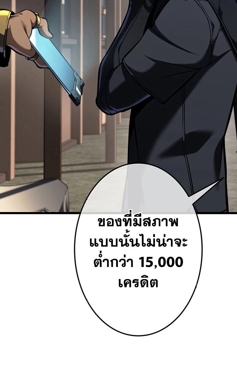Reincarnator’s Stream การไลฟ์สดของผู้หวนคืน ตอนที่ 28 หน้า 165