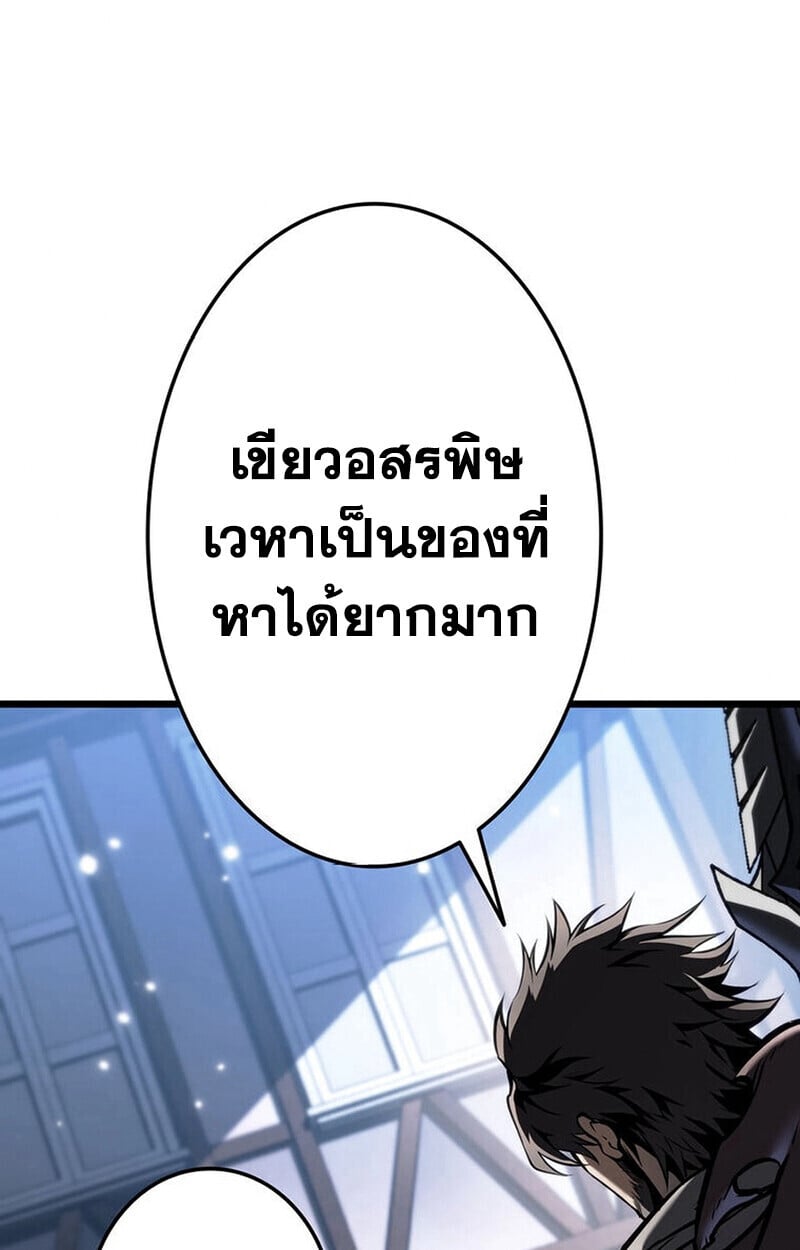 Reincarnator’s Stream การไลฟ์สดของผู้หวนคืน ตอนที่ 28 หน้า 166