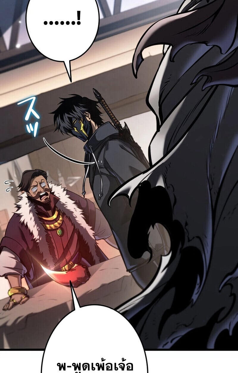 Reincarnator’s Stream การไลฟ์สดของผู้หวนคืน ตอนที่ 28 หน้า 167