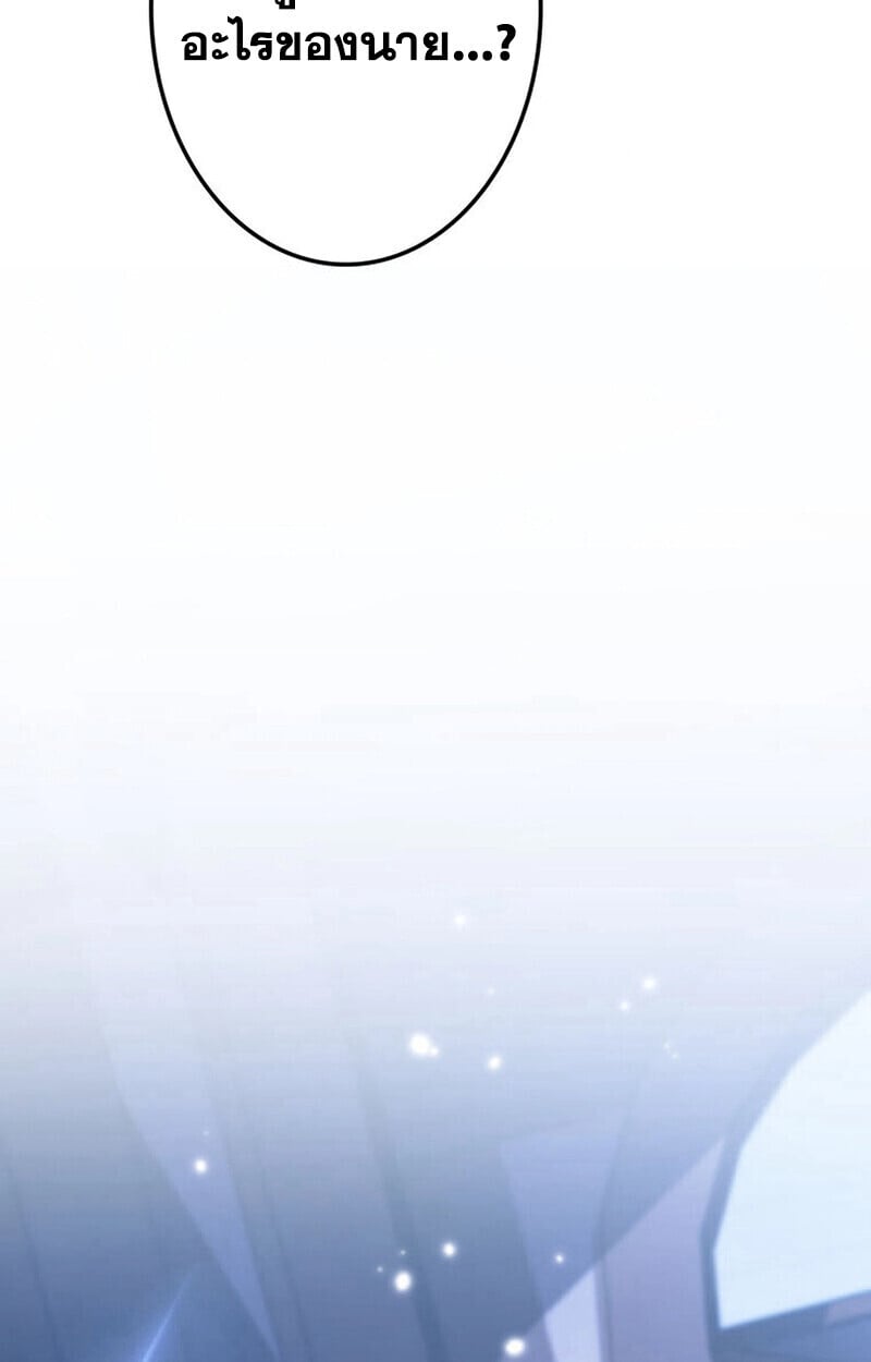 Reincarnator’s Stream การไลฟ์สดของผู้หวนคืน ตอนที่ 28 หน้า 168