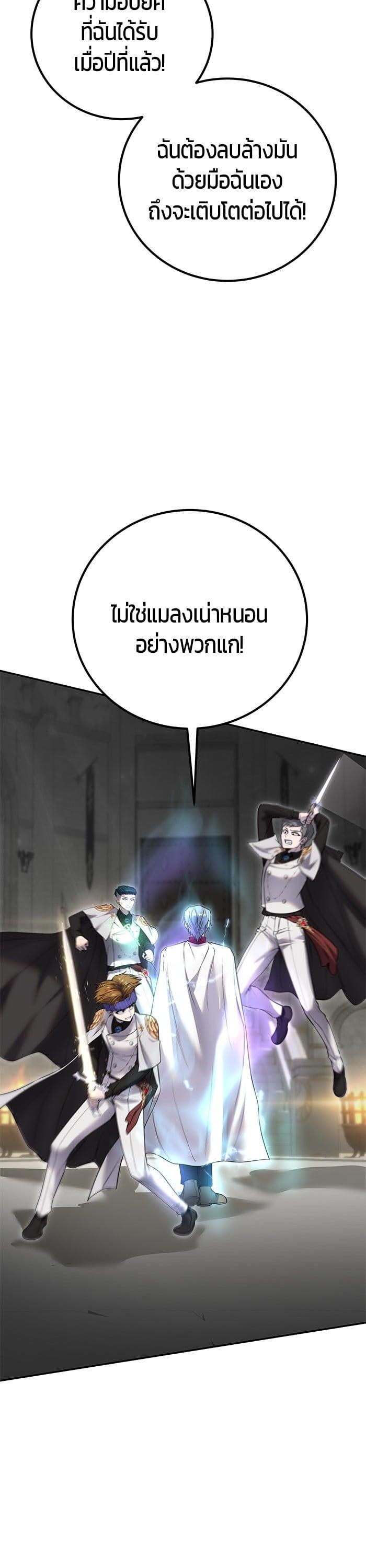 Secretly More Powerful than the Hero ตอนที่ 28 17