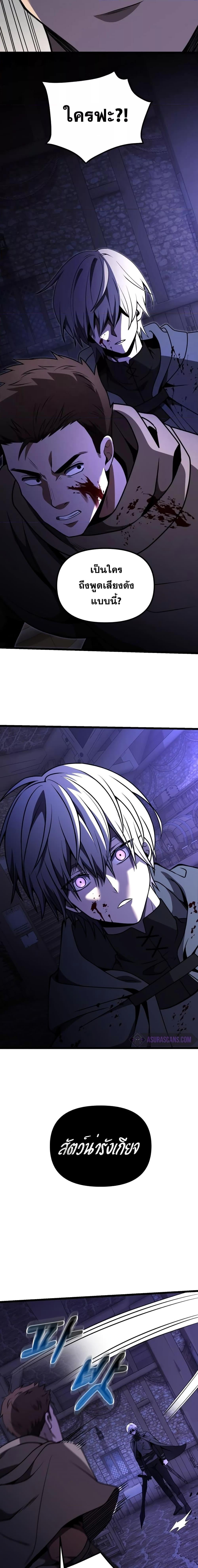 Terminally-Ill Genius Dark Knight อัศวินดำล่าท้าเวลา ตอนที่ 28 หน้า 17