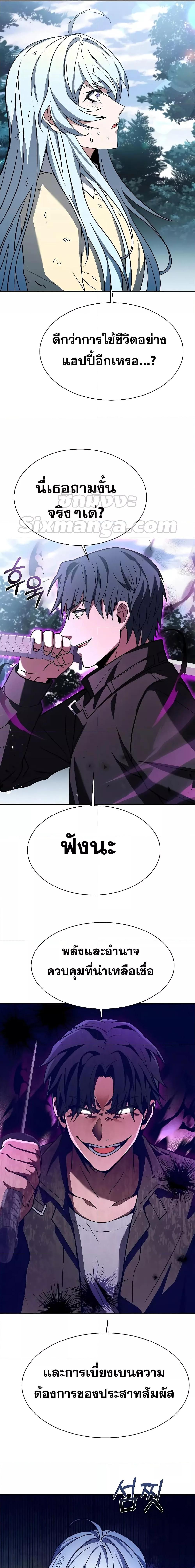 The Constellations Are My Disciples ตอนที่ 28 หน้า 17