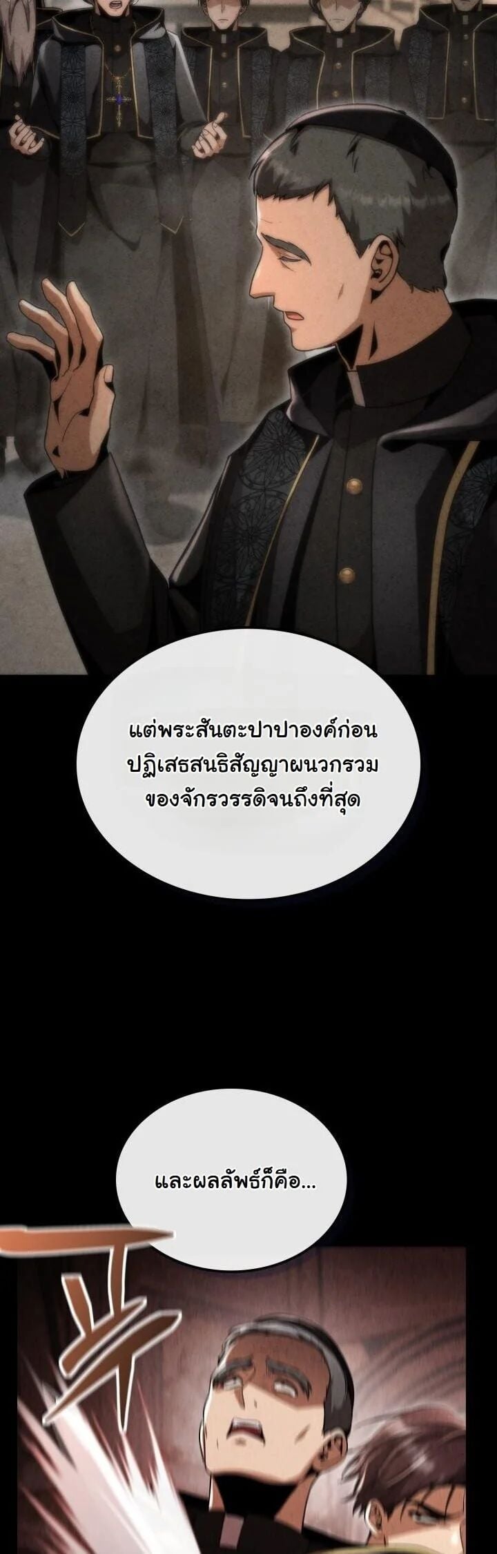 Dukedom ตอนที่ 28 18