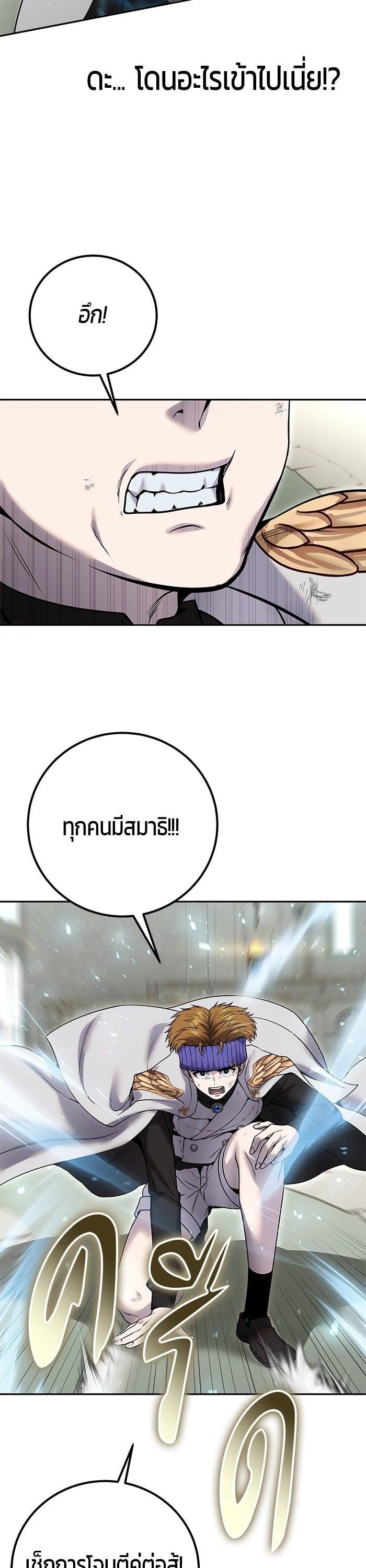 Secretly More Powerful than the Hero ตอนที่ 28 19