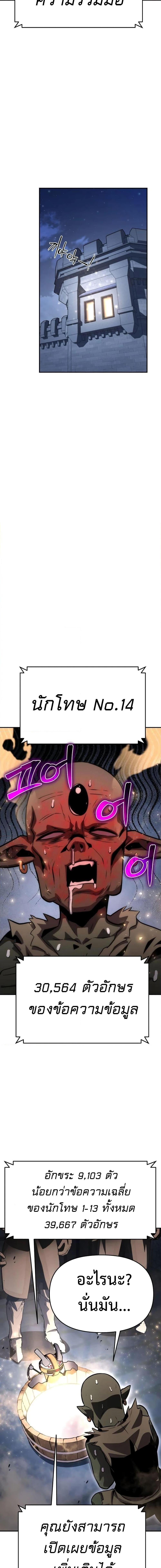 The Knight King Who Returned With a God ราชาอัศวินผู้มากับเทพ ตอนที่ 28 หน้า 19