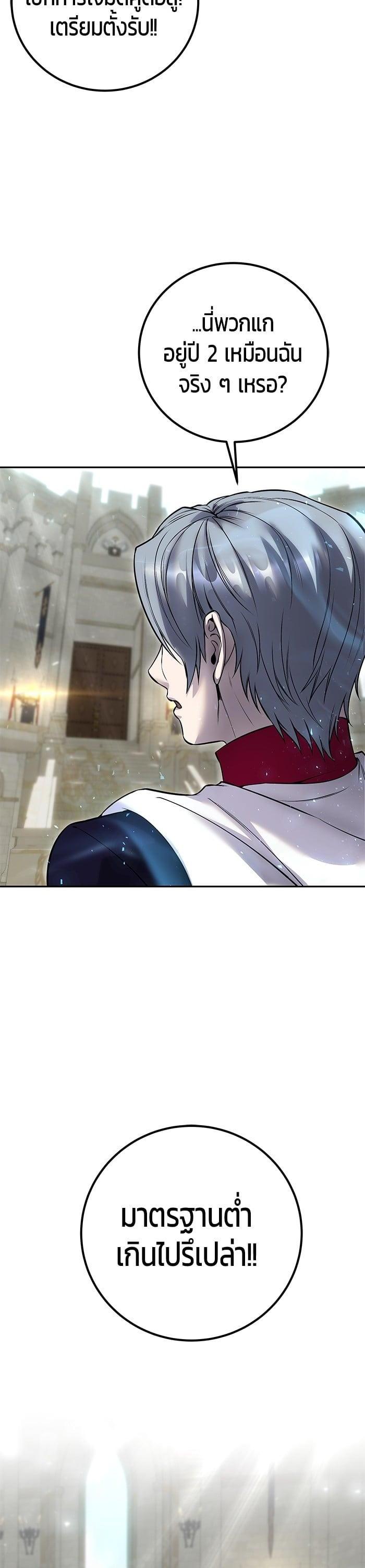 Secretly More Powerful than the Hero ตอนที่ 28 20