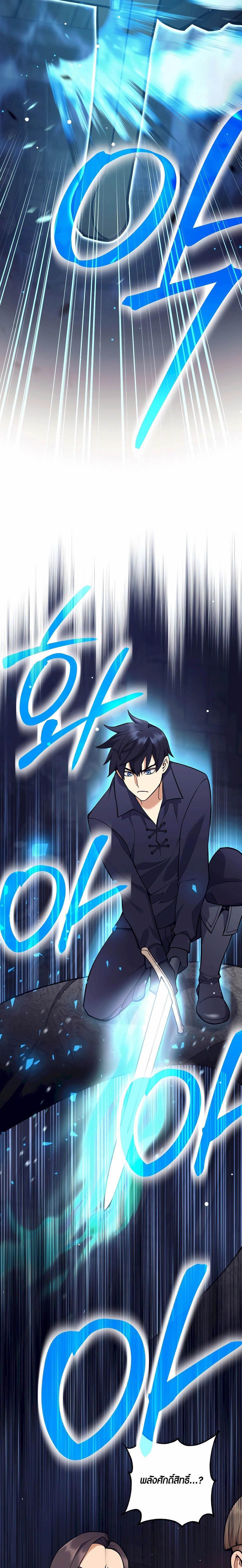 Trash of A Dark Fantasy ผมกลายเป็นตัวละครในเกมแนวดาร์กแฟนตาซี ตอนที่ 28 หน้า 21