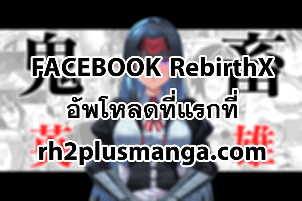 Kichiku Eiyuu Savage Hero วีรบุรุษปีศาจ ตอนที่ 28 หน้า 21