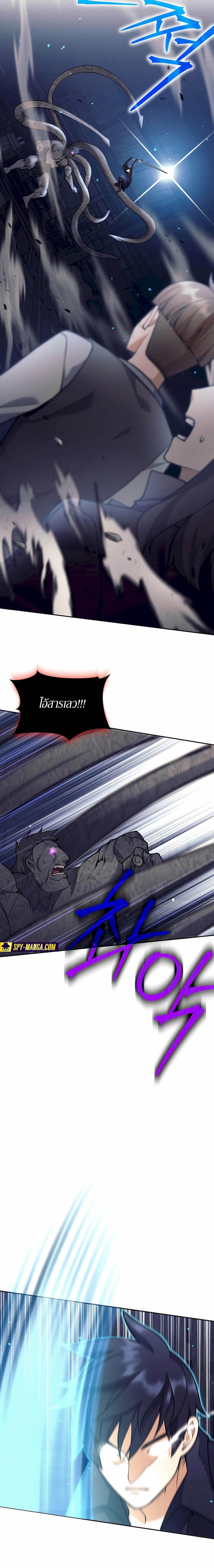 Trash of A Dark Fantasy ผมกลายเป็นตัวละครในเกมแนวดาร์กแฟนตาซี ตอนที่ 28 หน้า 23