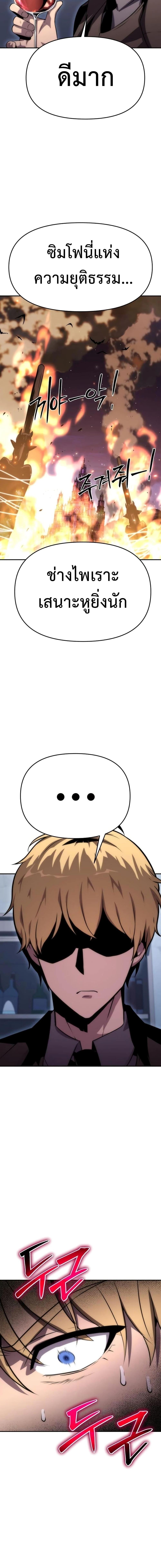 The Knight King Who Returned With a God ราชาอัศวินผู้มากับเทพ ตอนที่ 28 หน้า 23