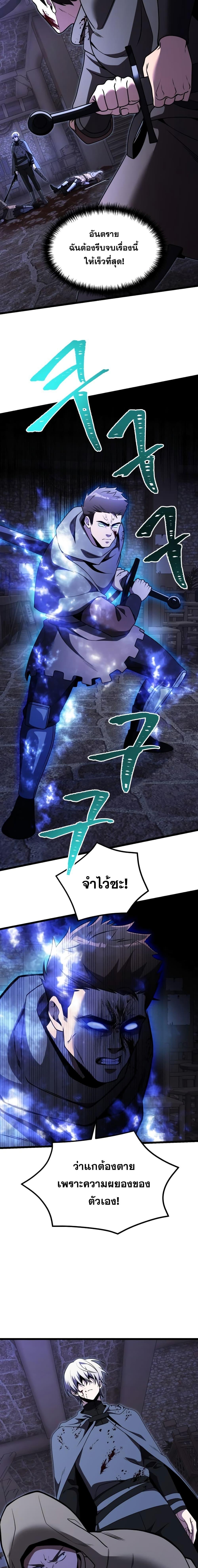 Terminally-Ill Genius Dark Knight อัศวินดำล่าท้าเวลา ตอนที่ 28 หน้า 23