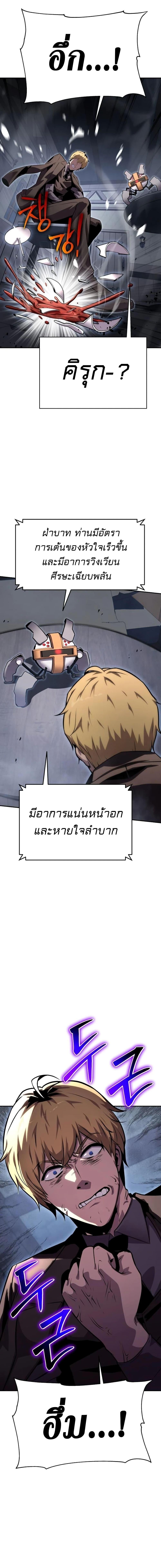 The Knight King Who Returned With a God ราชาอัศวินผู้มากับเทพ ตอนที่ 28 หน้า 24